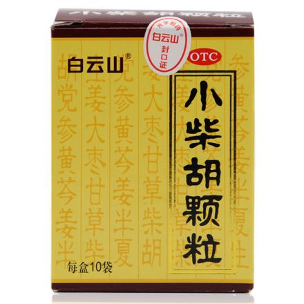 白云山 小柴胡颗粒 10g*10袋/盒